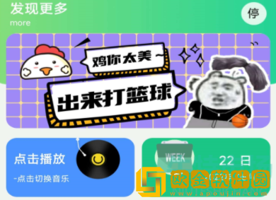 《鸡乐盒》悬浮窗功能关闭教程