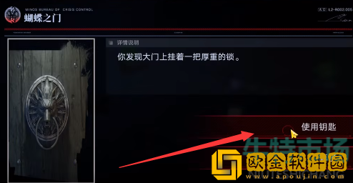 《无期迷途》心房维多利亚解密攻略