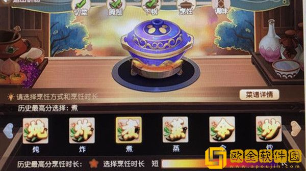 梦幻西游芙蓉冰心雪霁汤食谱是什么？芙蓉冰心雪霁汤高分做法技巧攻略[多图]图片2