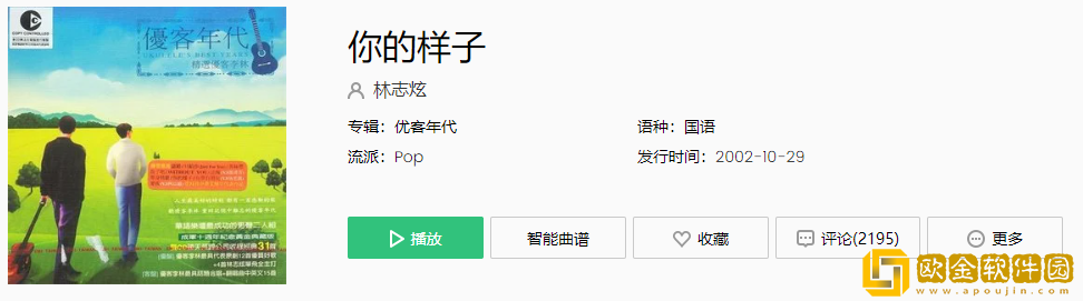 《抖音》男人过了20岁视频背景音乐介绍