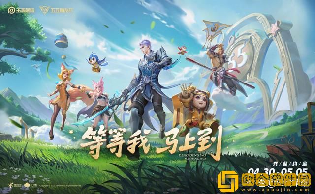 王者荣耀2022五五朋友节活动大全 55朋友节活动奖励一览