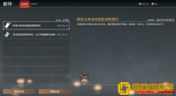 永劫无间克己头像怎么获得 克己头像获取活动详情介绍