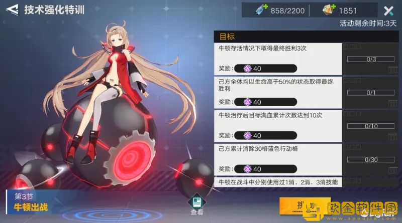 星火之歌牛顿出战怎么过 星火之歌牛顿出战通关教程