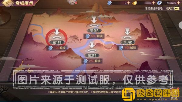 三国志幻想大陆奇境之旅怎么玩？奇境之旅奇境试炼通关图文攻略[多图]图片3