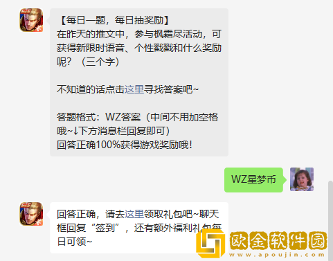 《王者荣耀》2022年8月26日微信每日一题答案