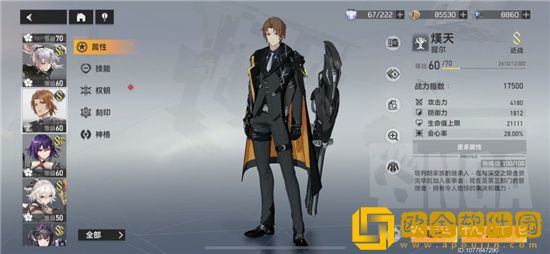 深空之眼冥王奥西里斯阵容配队推荐