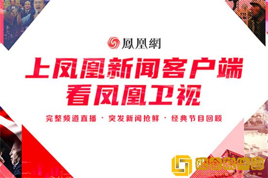 凤凰新闻怎么关闭推送 关闭新闻推送的步骤