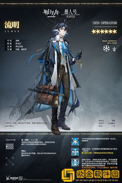 明日方舟流明技能介绍 六星干员流明获取攻略图片2