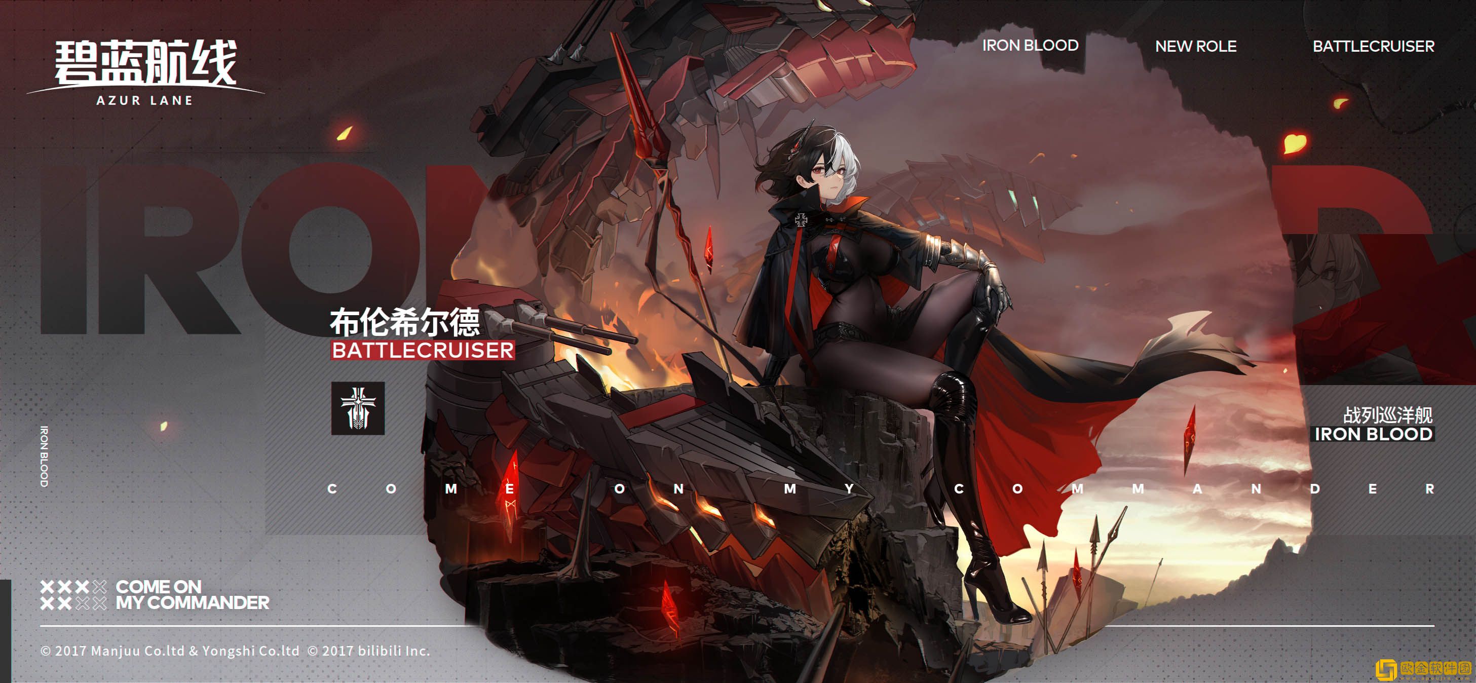 碧蓝航线远汇点作战建造时间 布伦希尔德Z16布吕歇尔建造时间