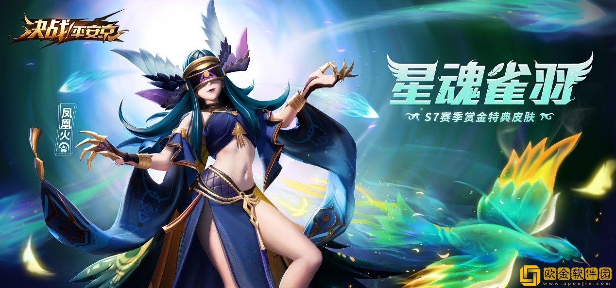 风云暗涌《决战!平安京》S7赛季solo玩法开启，阎魔降世审判众生