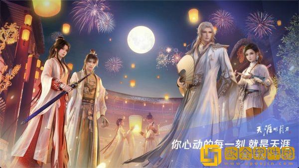 天涯明月刀文旅制作人亮相腾讯游戏发布会！手游夏季嘉年华进行中！