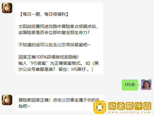 《黑色沙漠手游》2022年10月13日微信每日一题答案