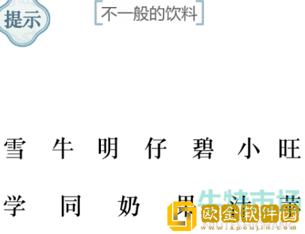 《文字的力量》造句11通关攻略