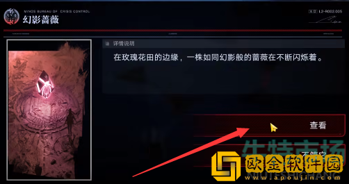 《无期迷途》心房维多利亚解密攻略