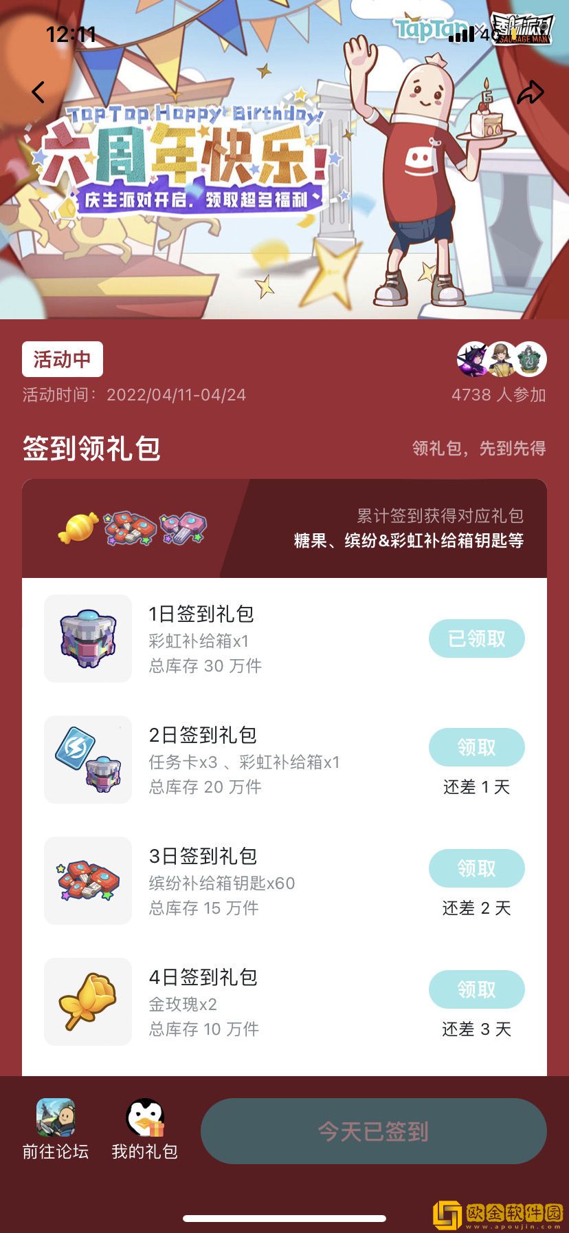香肠派对蛋糕叠叠乐小游戏在哪里：TapTap六周年无限乐园入口