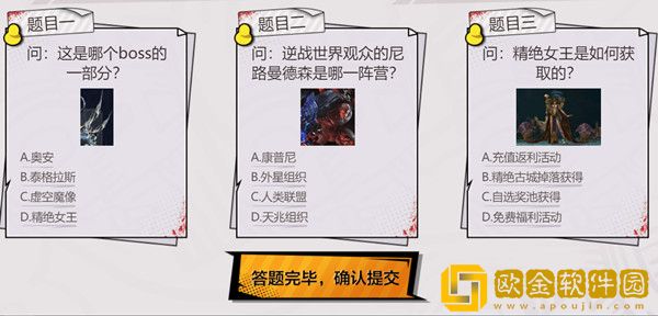 逆战智勇大闯关答案大全 智勇大闯关活动答案正确答案汇总图片4