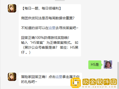 《黑色沙漠手游》2022年9月2日微信每日一题答案