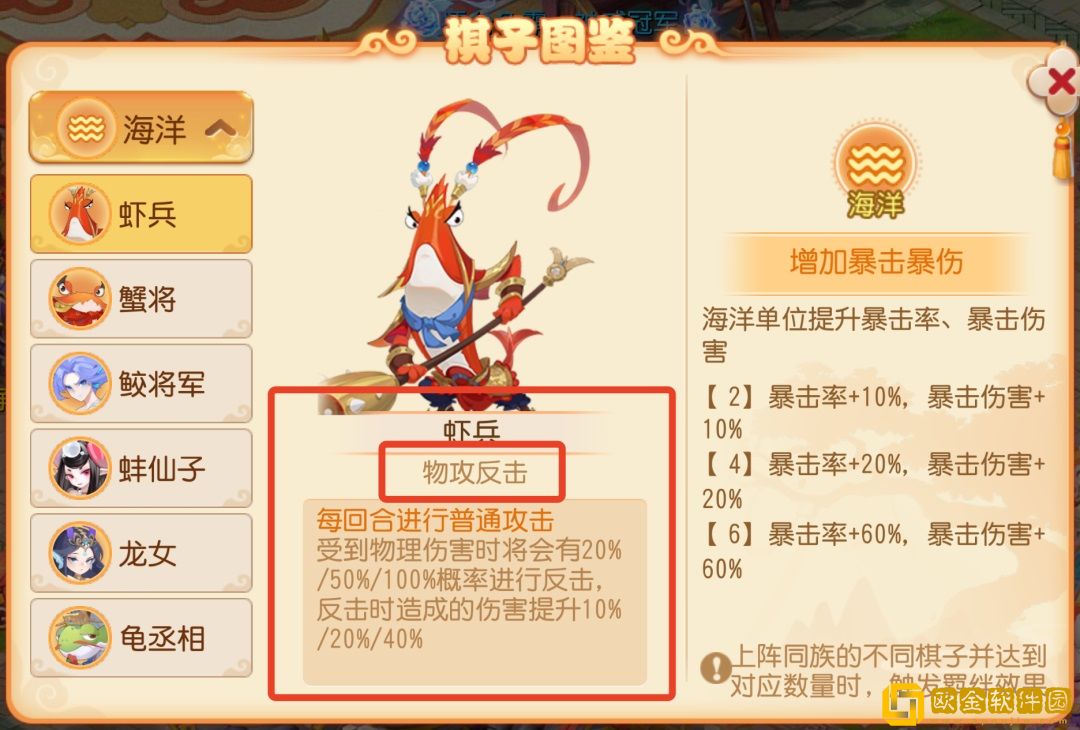 梦幻西游手游天弈长安攻略大全 天弈长安阵容推荐图片2