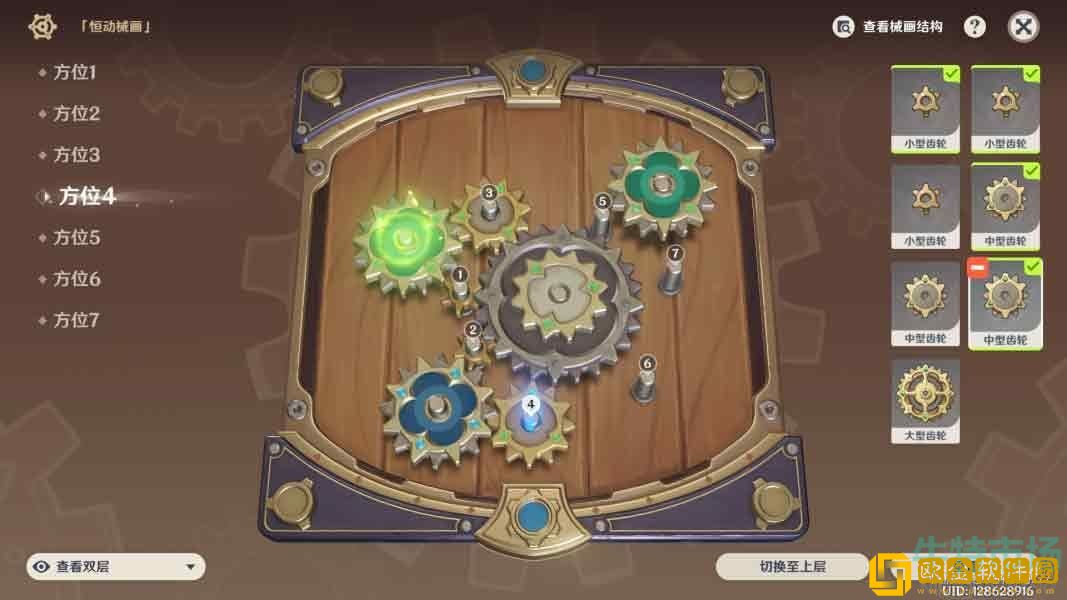 《原神》恒动械画活动第二天齿轮复原方法