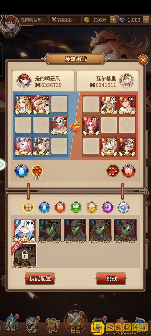 闪烁之光魔导试炼法师攻略