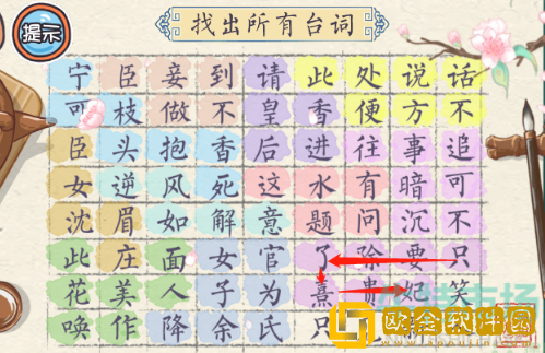 《翻转吧剧情》第八关魔性台词通关图文攻略