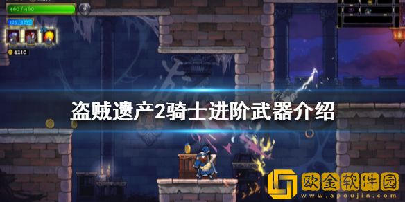 盗贼遗产2披萨配送好用吗 骑士进阶武器介绍