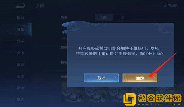 王者荣耀要怎么开120帧-王者荣耀120帧开启方法教程图片4