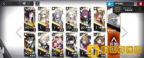 明日方舟吾导先路活动攻略大全 吾导先路全部关卡图文通关攻略图片7