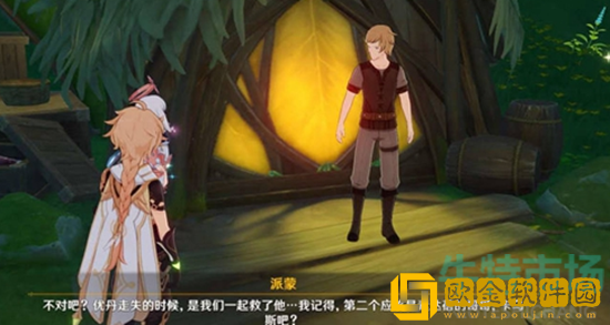 《原神》残破的纸片获取方法