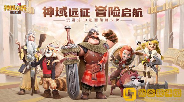 神域奇兵远征必练英雄推荐 英雄强度排行榜一览