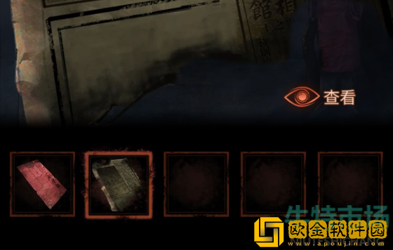 《纸嫁衣4红丝缠》第二章通关攻略