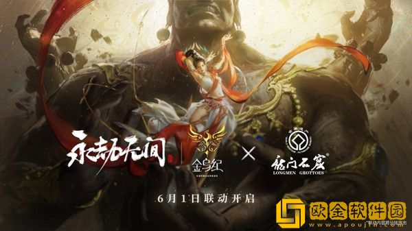 永劫无间龙门石窟头像怎么获得 龙门石窟联动头像获取攻略