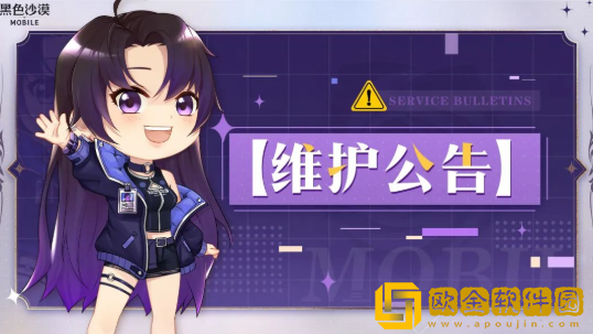 《黑色沙漠手游》2022年8月30日微信每日一题答案