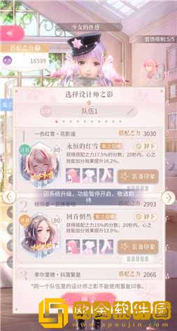 闪耀暖暖队伍编制改不了怎么办 队伍编制方法一览