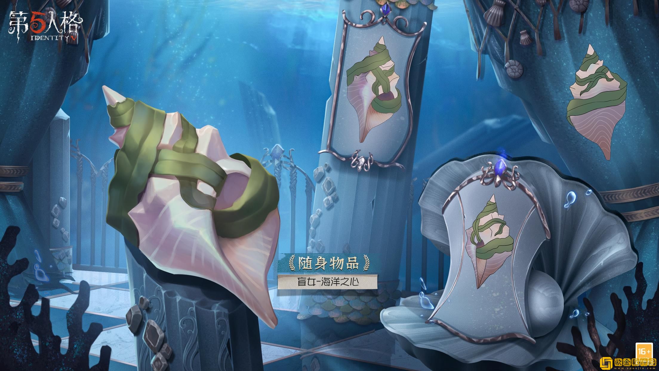 深海的呼唤 《第五人格》第二十四赛季推理之径惊喜揭秘