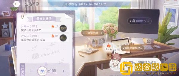 绝对演绎生活剪影活动玩法攻略：生活剪影怎么玩[图]