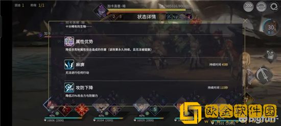 悠久之树龙曜之塔加卡洛普暗二层攻略打法图片2