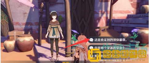 《原神》如荆棘一般多刺任务攻略