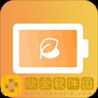 **手机充电软件推荐