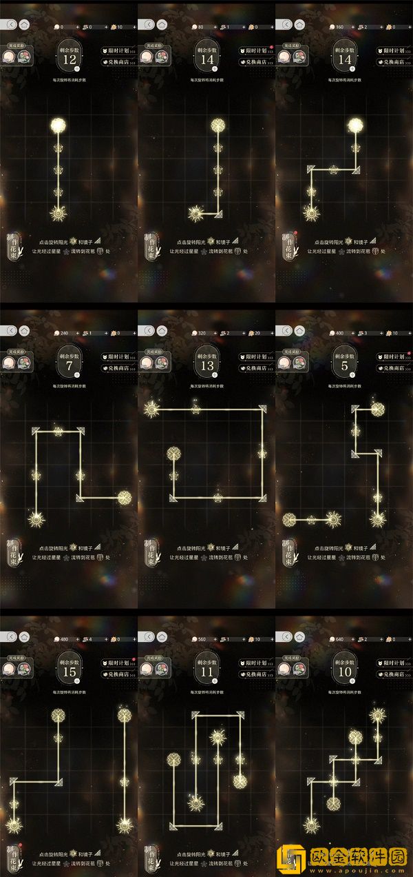 光与夜之恋朝花夕饰花材全关卡攻略