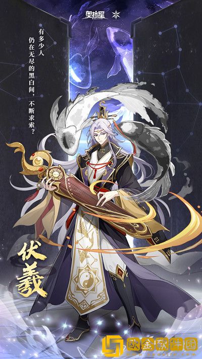 奥拉星手游伏羲怎么获得？伏羲技能强度评估[多图]图片2