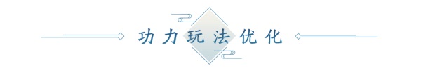 4月春季资料片部分内容前瞻！多项优化抢先看，八荒旅行团开启绑点福利！