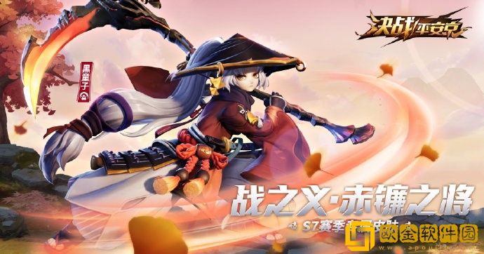 风云暗涌《决战!平安京》S7赛季solo玩法开启，阎魔降世审判众生