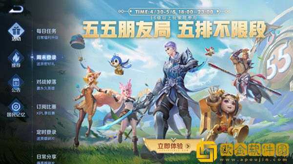 王者荣耀五五朋友节活动有哪些？2022五五朋友节福利活动一览[多图]图片2