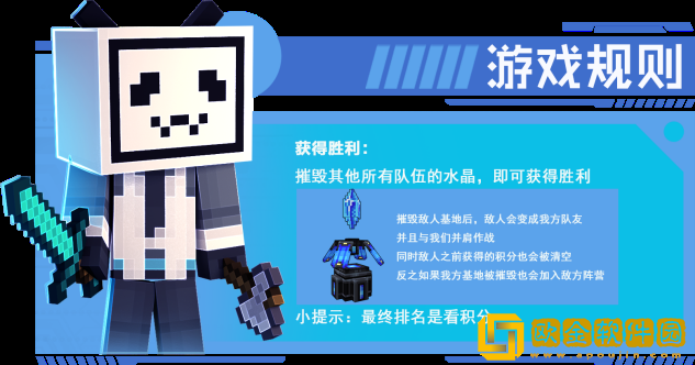 《我的世界》联动Bilibili，齐为全新学园玩法干杯!