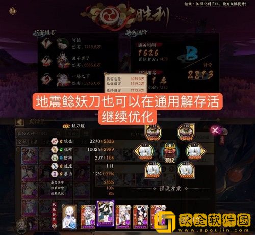 阴阳师极荒骷髅怎么玩-阴阳师极荒骷髅平民阵容玩法攻略图片6