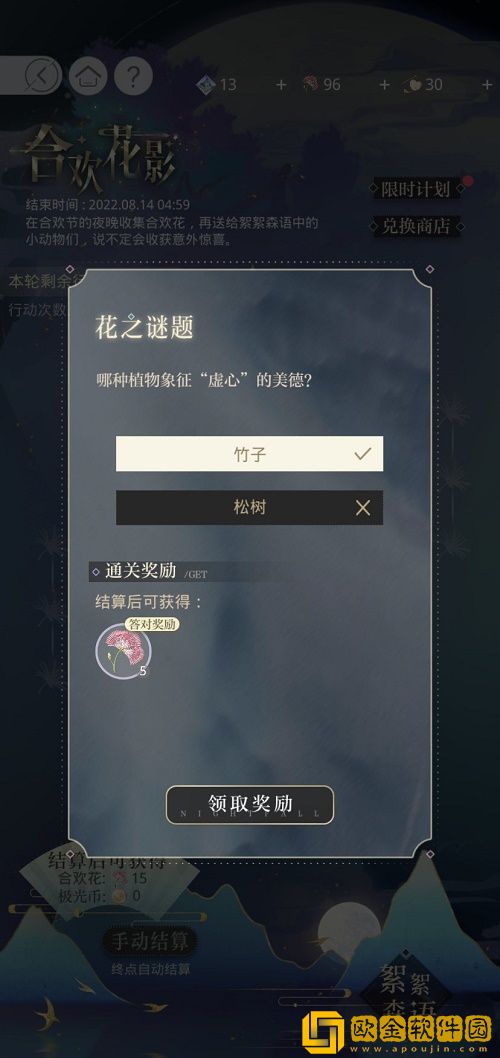 光与夜之恋花之迷题答案大全最全