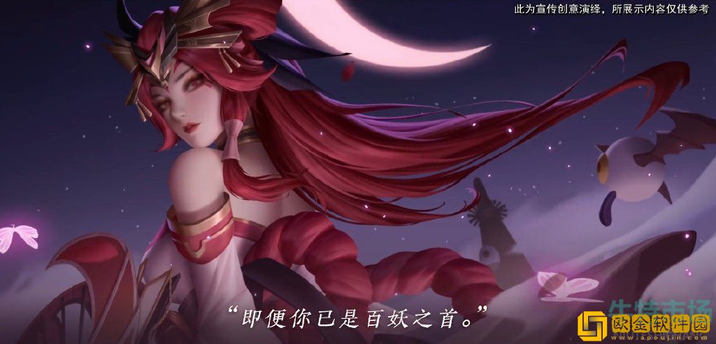 《王者荣耀》不知火舞绯月行新皮肤获取价格