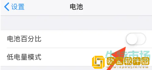 苹果手机iOS16Beta5状态栏电池百分比设置教程