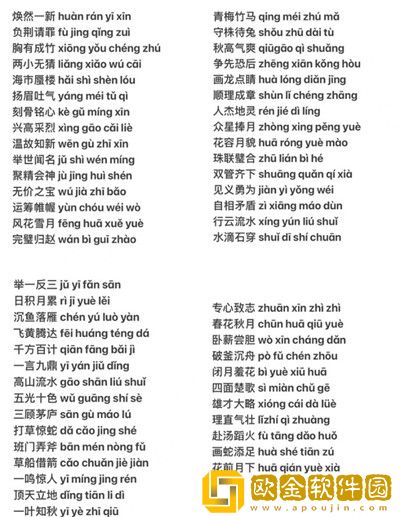 忘川风华录桂月诗宴答案是什么 桂月诗宴答案大全